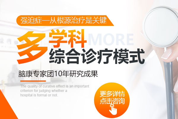 強(qiáng)迫癥治療方法