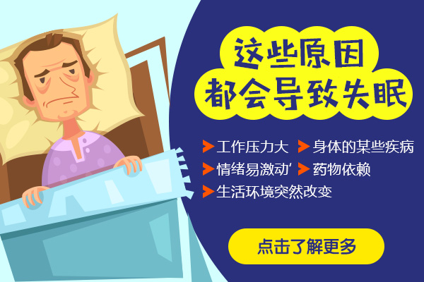 老年人失眠的因素有哪些