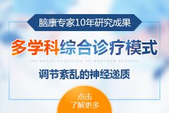 植物神經(jīng)紊亂有哪些表現(xiàn)要怎么治療？